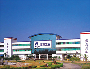 寶龍工業(yè)園